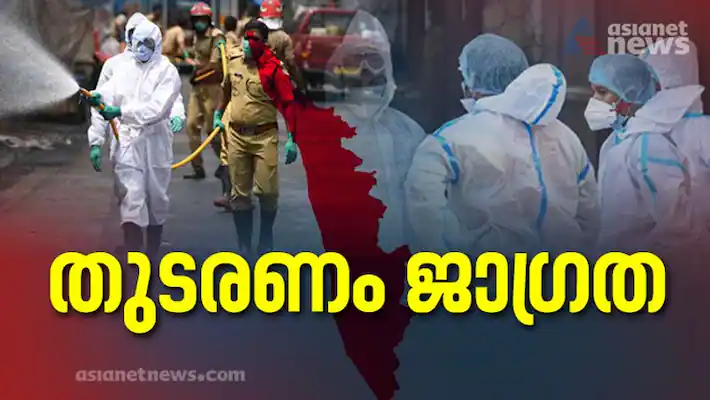 617bc8005290e681407f4625kerala covid 19 png 710x400xt